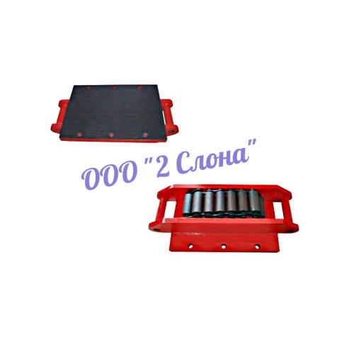 Роликовая платформа подкатная VA15 г/п 15тн
